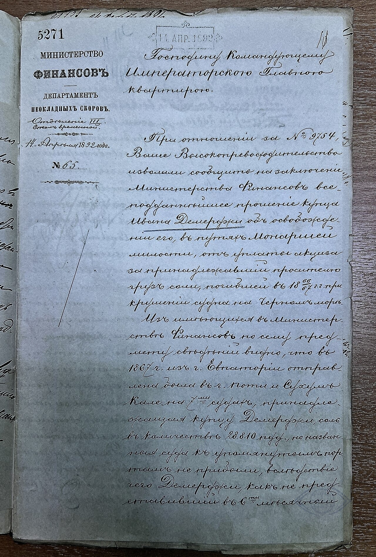 Минфин пока не получал предложений Минпромторга о введении акциза на импортную сталь