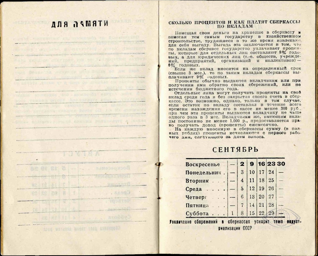 ЦБ раскрыл максимальные процентные ставки банков за октябрь
