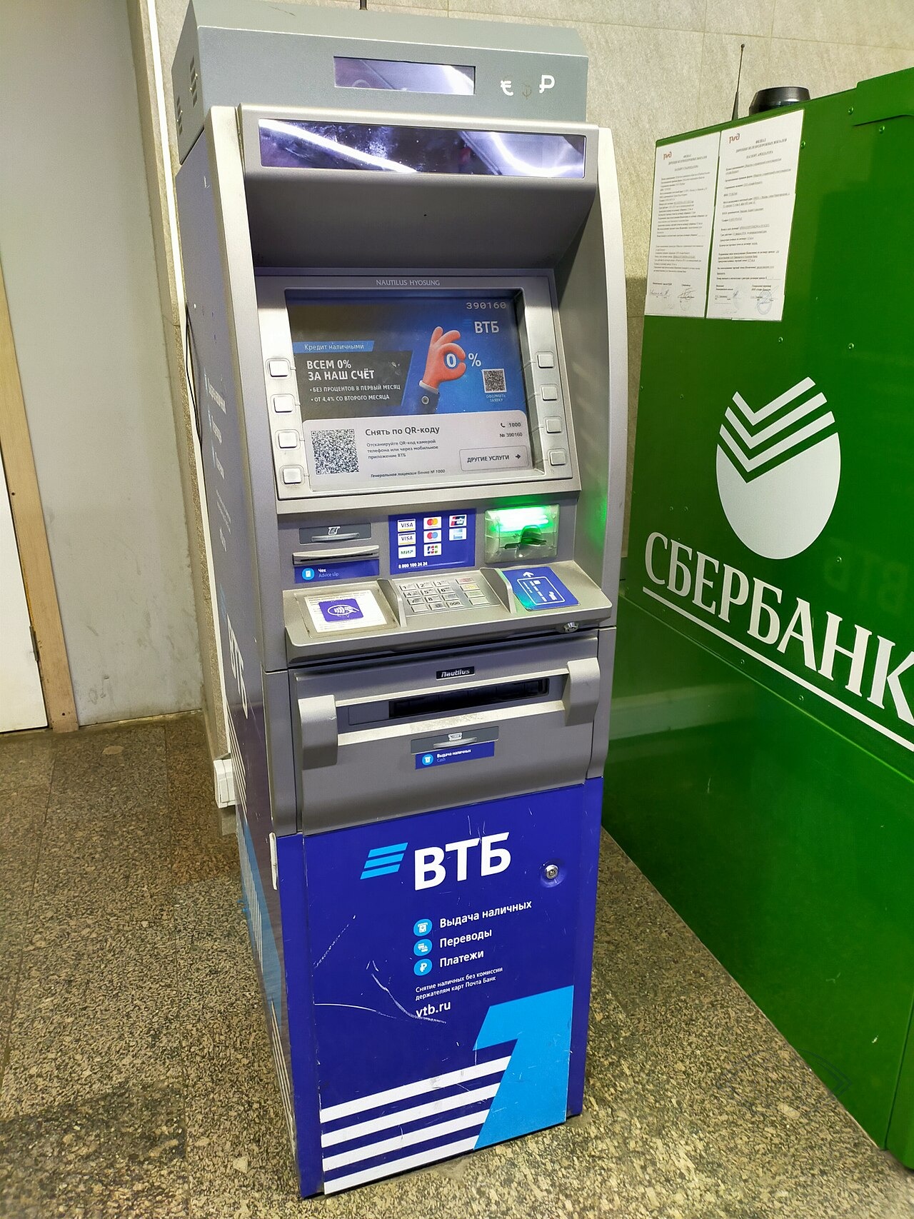 ВТБ изменил условия и снизил ставки по «ВТБ-Вкладу»
