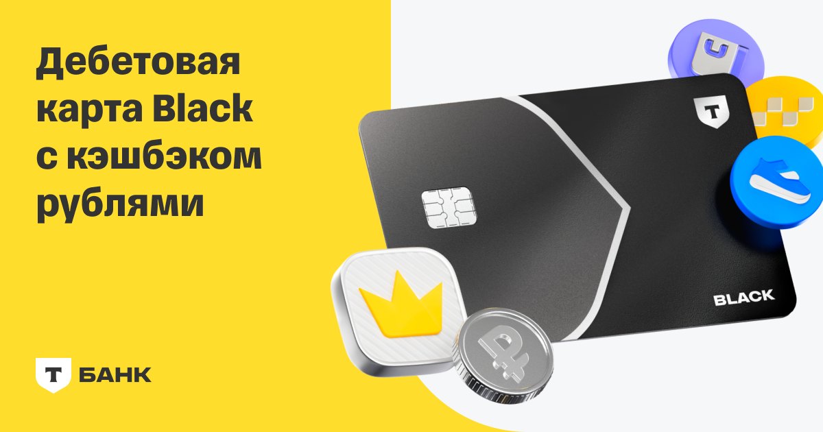 Кэшбэк рублями за всё, что покупаете