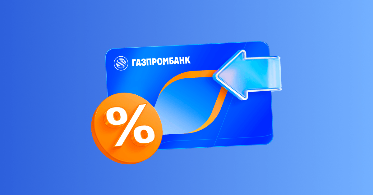 Газпромбанк