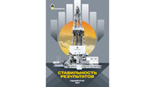 Роснефть